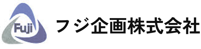 フジ企画株式会社はビジネスマッチング、ビジネス戦略コンサルティング、不動産コンサルティングを行っております。